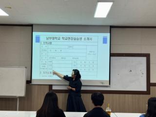 미래변화 주도형 특수교사 양성을 위한 진로특강