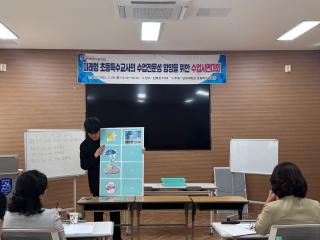 수업시연대회