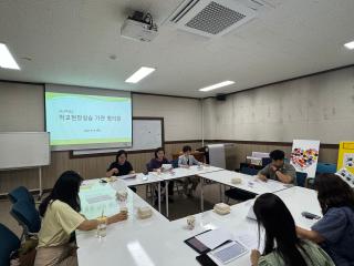 2025학년도 학교현장실습기관 사후협의회
