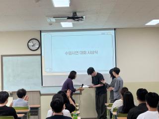 2025학년도 수업시연대회 시상식