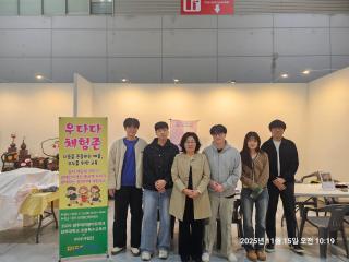 광주에이블아트위크서 장애이해 체험부스 ‘우다다 체험존’ 운영