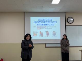 예비 초등특수교사의 성교육 전문성 함양 특강